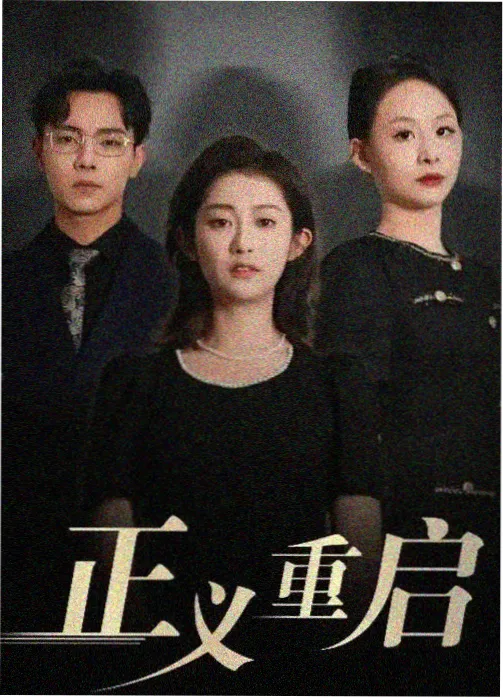 傲骨贤妻剧照，职场女性必看剧集